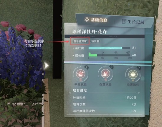 《恋与深空》全新家园养花懒人指南：简易培育技巧一览