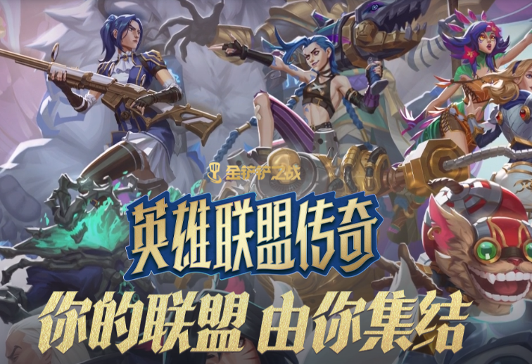 金铲铲大数据查询入口