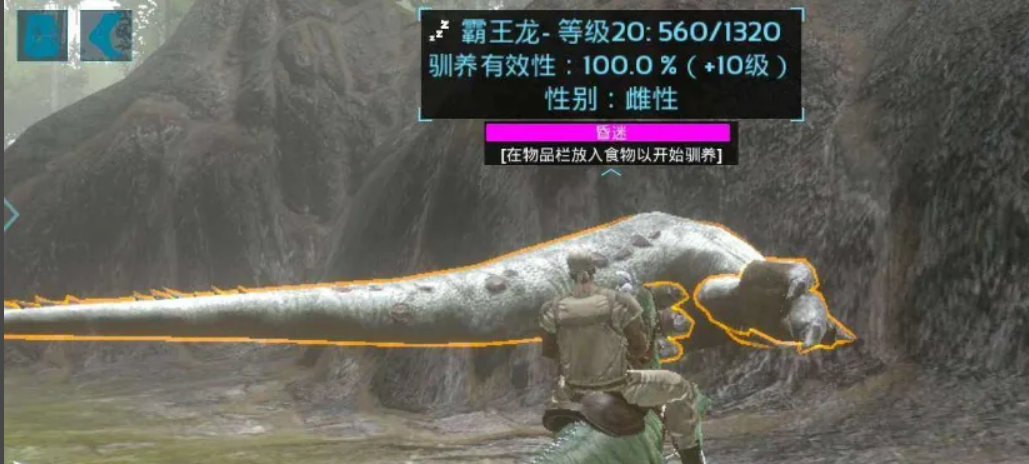 《方舟:生存进化》寻找霸王龙鞍具图教程 《方舟:生存进化》寻找霸王龙鞍具图教程