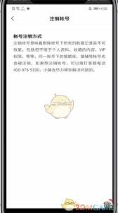 如何正式注销猿辅导账户——猿辅导账号注销的详细步骤指南