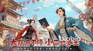 大店小二游戏的正式公测时间何时开启?- 关于大店小二游戏何时进行公测的时间安排 大店小二游戏的正式公测时间何时开启?- 关于大店小二游戏何时进行公测的时间安排