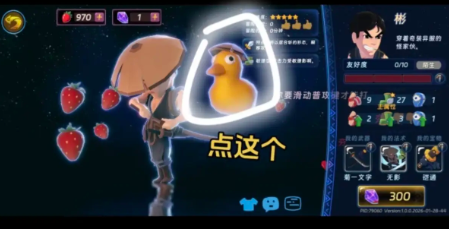 关于解锁汉克旅店中的卡皮巴拉角色的方法介绍
