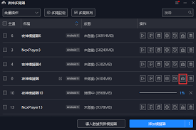 夜神模拟器的缓存数据如何进行清理——夜神模拟器清除缓存的方法详解

