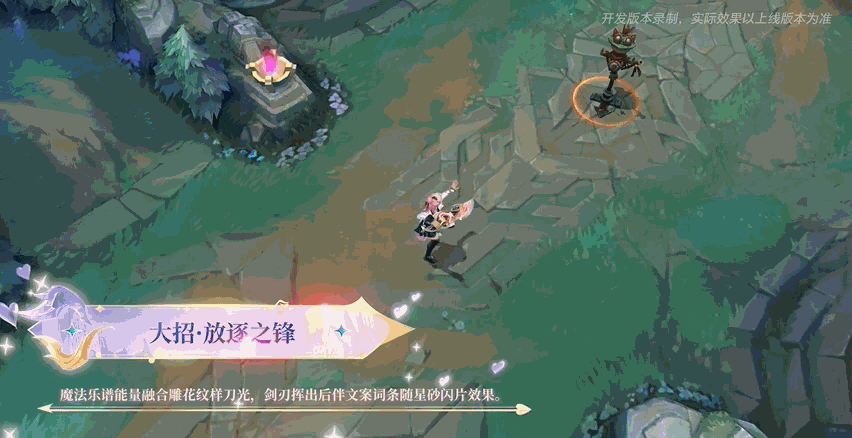 《英雄联盟手游》锐雯“告白气球”皮肤的技能特效详细解析