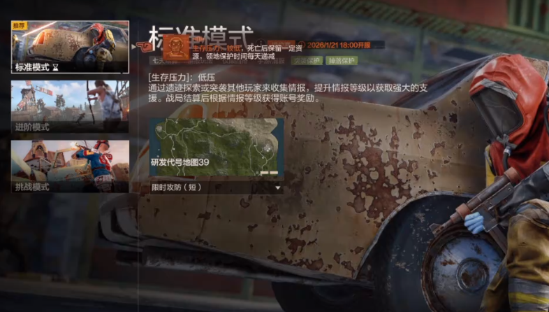 《失控进化》手游中,赛季模式的玩法分析与解读 《失控进化》手游中,赛季模式的玩法分析与解读