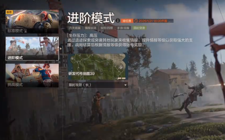 《失控进化》手游中,赛季模式的玩法分析与解读 《失控进化》手游中,赛季模式的玩法分析与解读