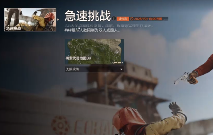 《失控进化》手游中,赛季模式的玩法分析与解读 《失控进化》手游中,赛季模式的玩法分析与解读