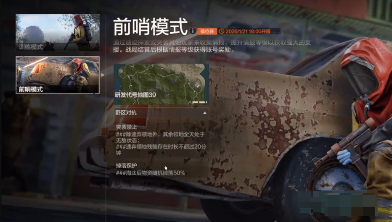 《失控进化》手游中,赛季模式的玩法分析与解读 《失控进化》手游中,赛季模式的玩法分析与解读