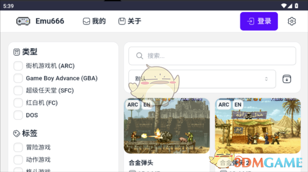 《emu666游戏盒子》操作指南