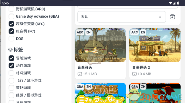《emu666游戏盒子》操作指南