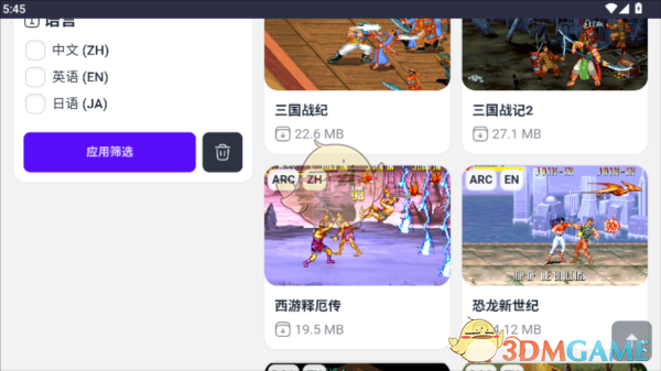 《emu666游戏盒子》操作指南