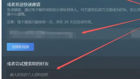 关于在Steam中添加好友的操作步骤—详解Steam加好友的具体方法
