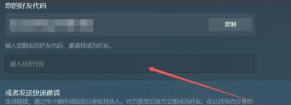 关于在Steam中添加好友的操作步骤—详解Steam加好友的具体方法
