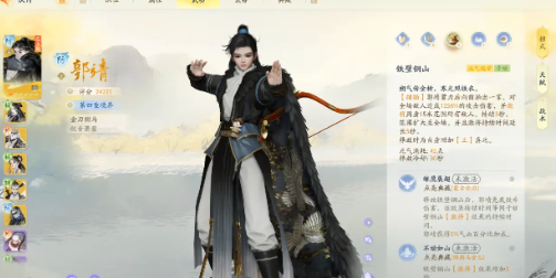 《射雕英雄传》中推荐的强力阵容配置方案 《射雕英雄传》中推荐的强力阵容配置方案