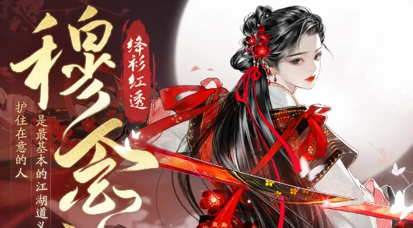 《射雕英雄传》中推荐的强力阵容配置方案 《射雕英雄传》中推荐的强力阵容配置方案