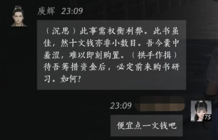 燕云十六声中与庾辉建立友谊的方法——庾辉的对话指南 

