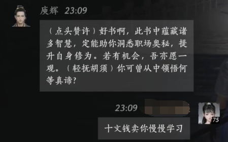 燕云十六声中与庾辉建立友谊的方法——庾辉的对话指南 

