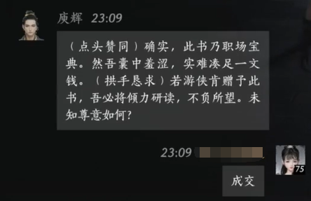 燕云十六声中与庾辉建立友谊的方法——庾辉的对话指南 

