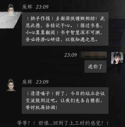 燕云十六声中与庾辉建立友谊的方法——庾辉的对话指南 

