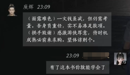 燕云十六声中与庾辉建立友谊的方法——庾辉的对话指南 

