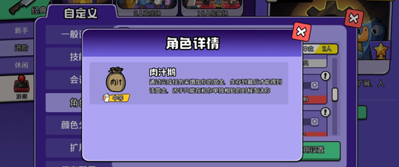 【修改后的内容如下】

在《鹅鸭杀》中，肉汁角色的击杀技巧与方法解析

