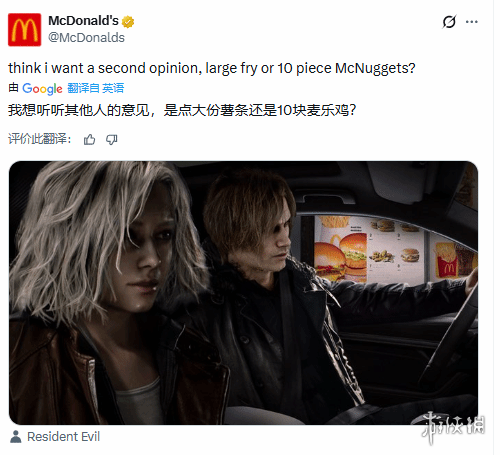 感觉略带尴尬！麦当劳借势“联动”《生化危机9》引发热议  
