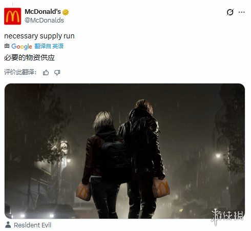 感觉略带尴尬！麦当劳借势“联动”《生化危机9》引发热议  
