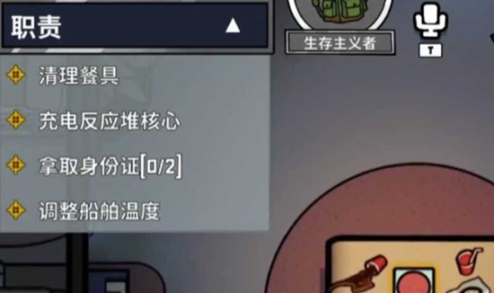 关于《鹅鸭杀》手游中的紧急任务玩法，有哪些值得注意的细节？

