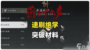 燕云十六声中如何高效获取天工材料——迅速积累天工材料的实用策略 燕云十六声中如何高效获取天工材料——迅速积累天工材料的实用策略