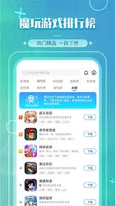 魔玩助手应用程序如何进行云端游戏——使用魔玩助手APP畅玩云游戏的详细步骤
