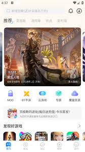 魔玩助手应用程序如何进行云端游戏——使用魔玩助手APP畅玩云游戏的详细步骤
