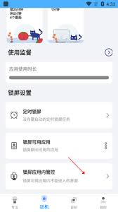 如何安全退出阳光自律应用——详细操作指南

