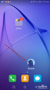 如何安全退出阳光自律应用——详细操作指南
