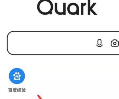 如何在夸克浏览器中清除缓存—详解夸克浏览器的缓存清理步骤