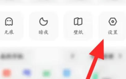如何在夸克浏览器中清除缓存—详解夸克浏览器的缓存清理步骤