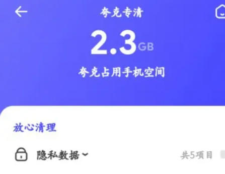 如何在夸克浏览器中清除缓存—详解夸克浏览器的缓存清理步骤