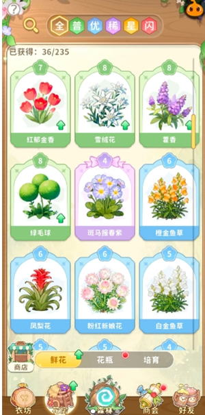 关于织梦森林不花钱的玩法经验分享
关于织梦森林不花钱的玩法经验分享