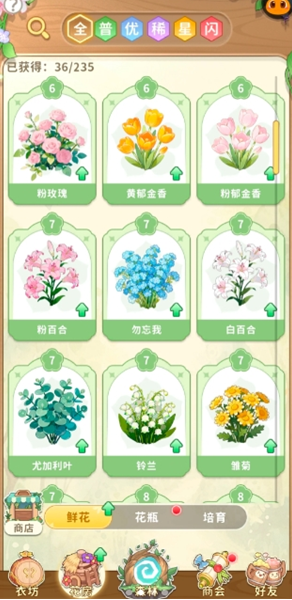 关于织梦森林不花钱的玩法经验分享
关于织梦森林不花钱的玩法经验分享