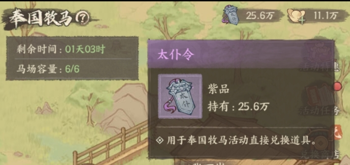 在这座城市中，掌握高效养马的策略是获取“太仆令”以换取稀有资源的关键。