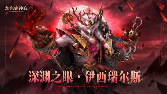 《龙息：神寂》S6「棋与剑的战歌」赛季展望