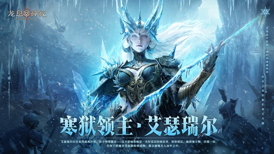 《龙息：神寂》S6「棋与剑的战歌」赛季展望