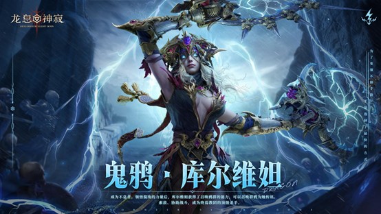 《龙息：神寂》S6「棋与剑的战歌」赛季展望