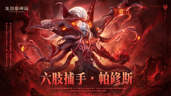 《龙息：神寂》S6「棋与剑的战歌」赛季展望
