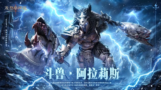 《龙息：神寂》S6「棋与剑的战歌」赛季展望