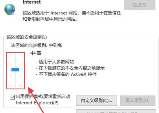 关于如何调整 IE9 的安全等级—IE9 设置安全级别的详细操作指南