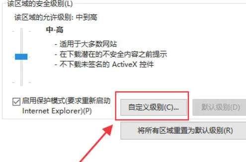 关于如何调整 IE9 的安全等级—IE9 设置安全级别的详细操作指南