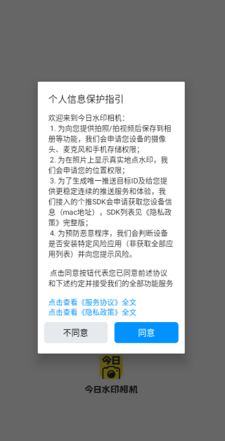 关于今日相机应用中水印功能的设置与选择操作指南
关于今日相机应用中水印功能的设置与选择操作指南