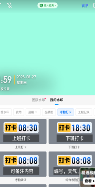 关于今日相机应用中水印功能的设置与选择操作指南
关于今日相机应用中水印功能的设置与选择操作指南