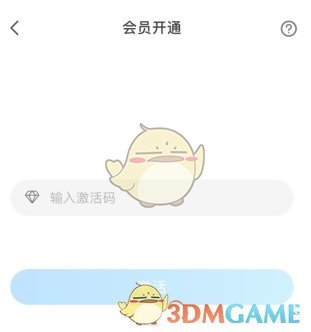 《爱乐奇》会员激活步骤详解