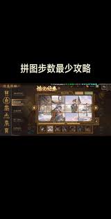 关于《三国杀拾光绘卷》第五幅图的拼接方法，有哪些详细技巧？——即如何高效地完成这一拼接任务

